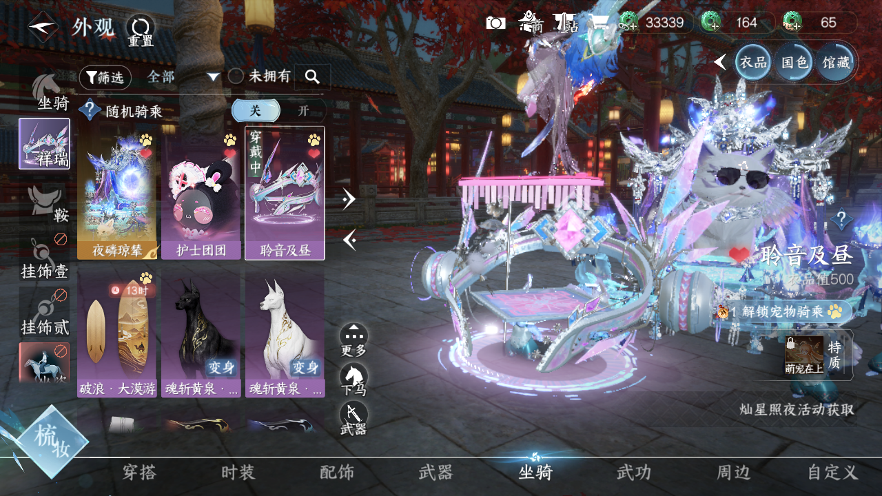 NSHWO40801逆水寒手游账号详情图8