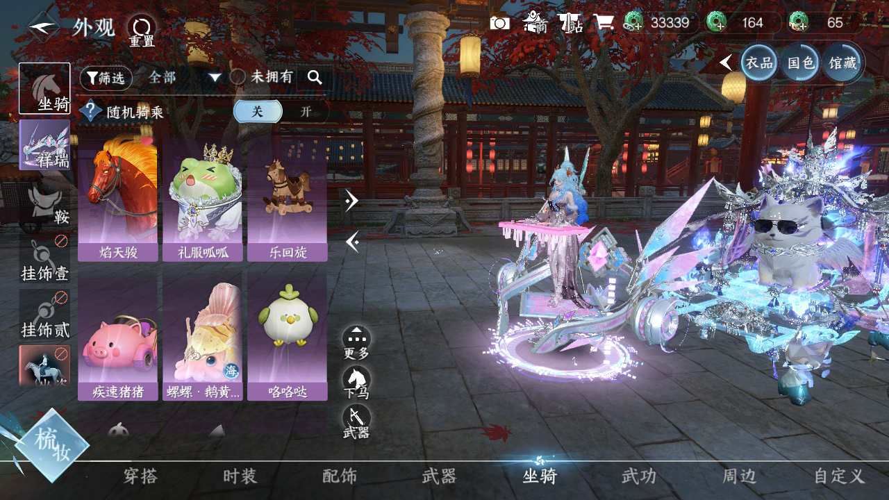 NSHWO40801逆水寒手游账号详情图9