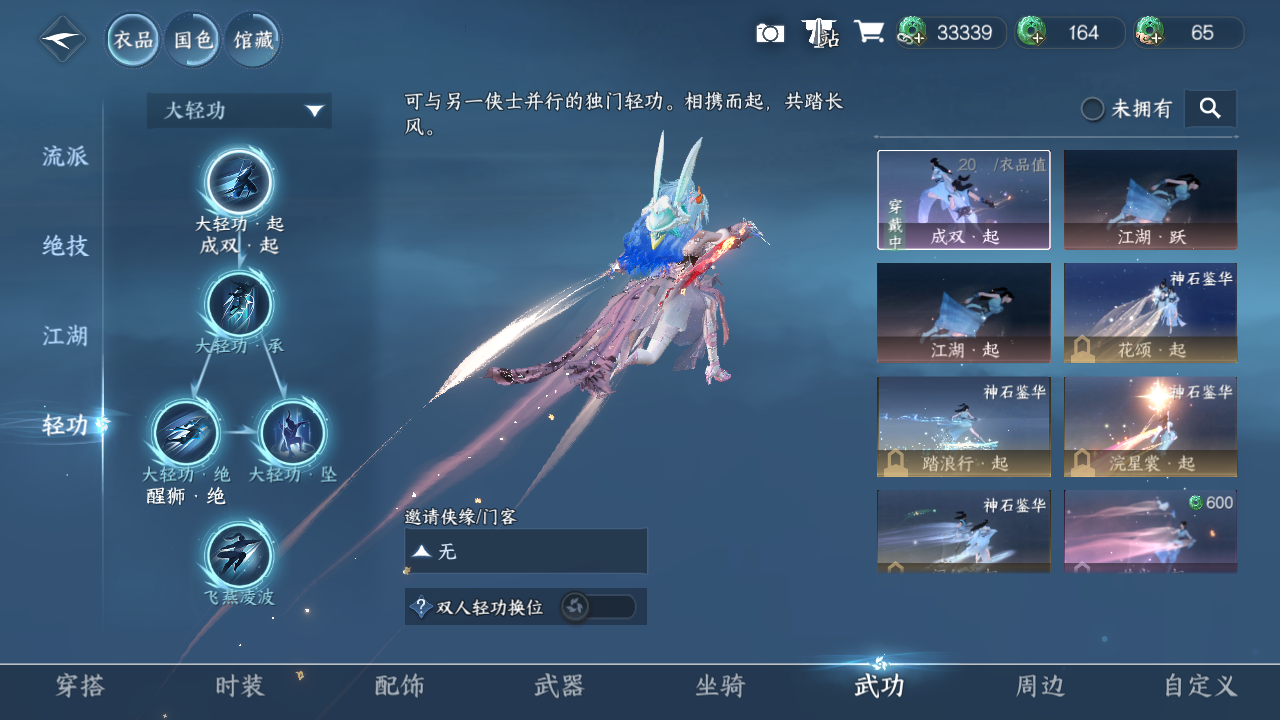 NSHWO40801逆水寒手游账号详情图10