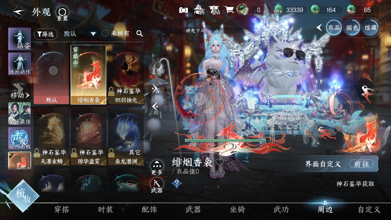 NSHWO40801逆水寒手游账号详情图11