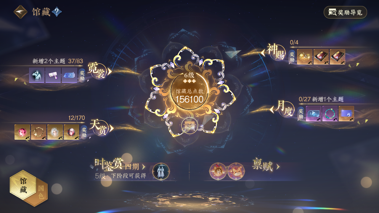 NSHWO40801逆水寒手游账号详情图12