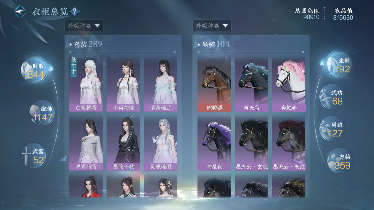 NSHWO40801逆水寒手游账号详情图17