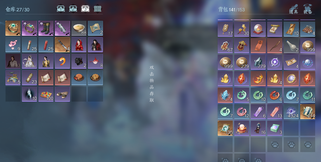 NSHWO40801逆水寒手游账号详情图20