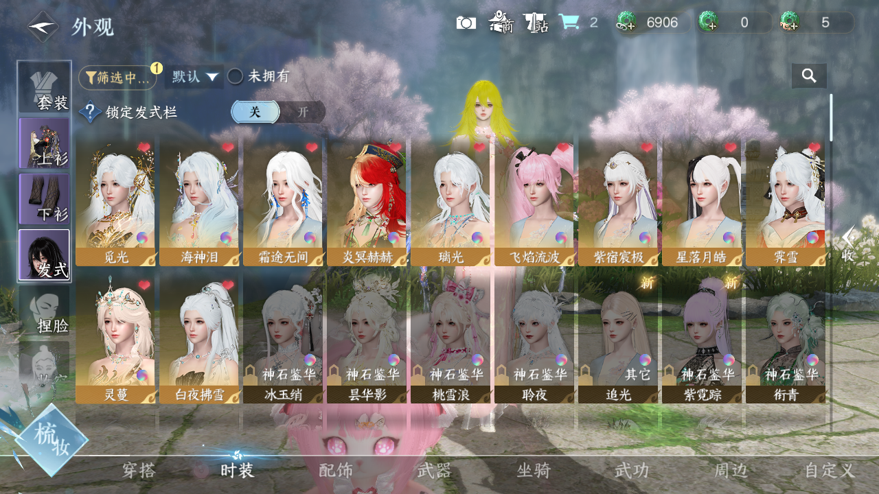 NSHWO40804逆水寒手游账号详情图4 NSHWO40804逆水寒手游账号详情图4