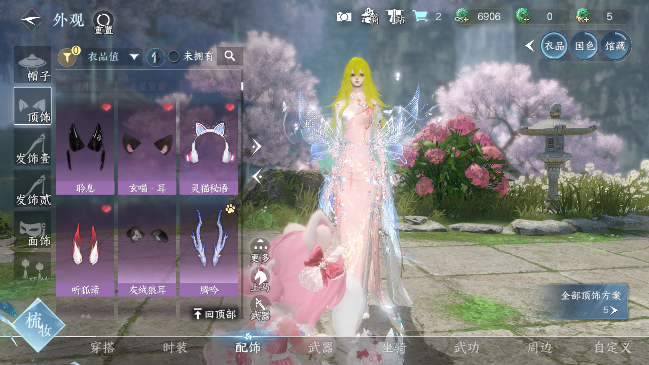 NSHWO40804逆水寒手游账号详情图5 NSHWO40804逆水寒手游账号详情图5