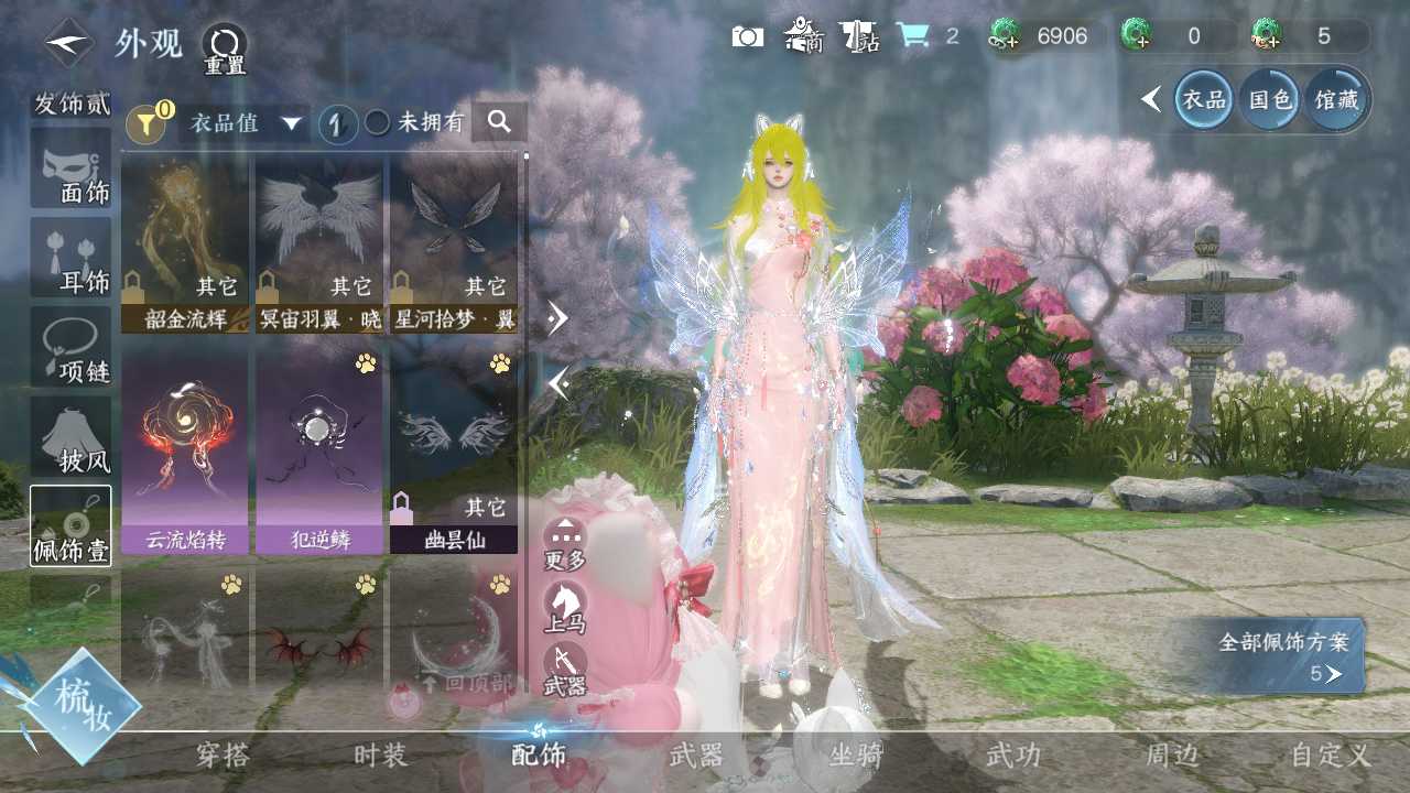 NSHWO40804逆水寒手游账号详情图6 NSHWO40804逆水寒手游账号详情图6