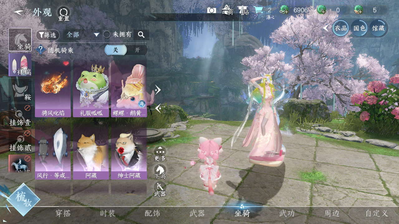 NSHWO40804逆水寒手游账号详情图9 NSHWO40804逆水寒手游账号详情图9