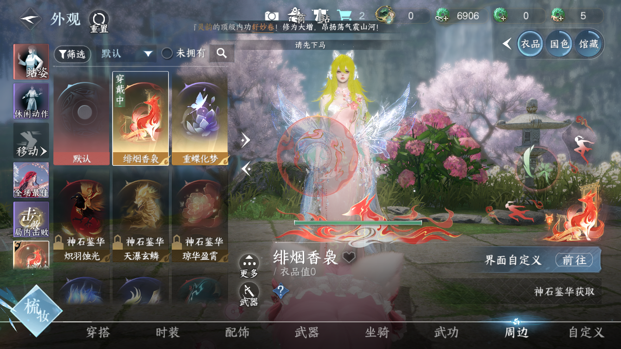 NSHWO40804逆水寒手游账号详情图11 NSHWO40804逆水寒手游账号详情图11