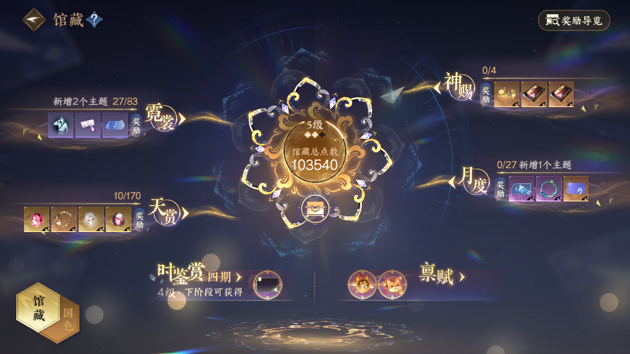 NSHWO40804逆水寒手游账号详情图12 NSHWO40804逆水寒手游账号详情图12