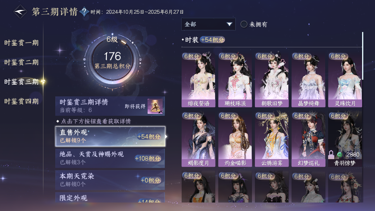 NSHWO40804逆水寒手游账号详情图14 NSHWO40804逆水寒手游账号详情图14