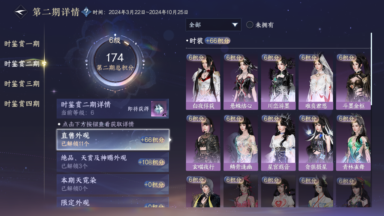 NSHWO40804逆水寒手游账号详情图15 NSHWO40804逆水寒手游账号详情图15