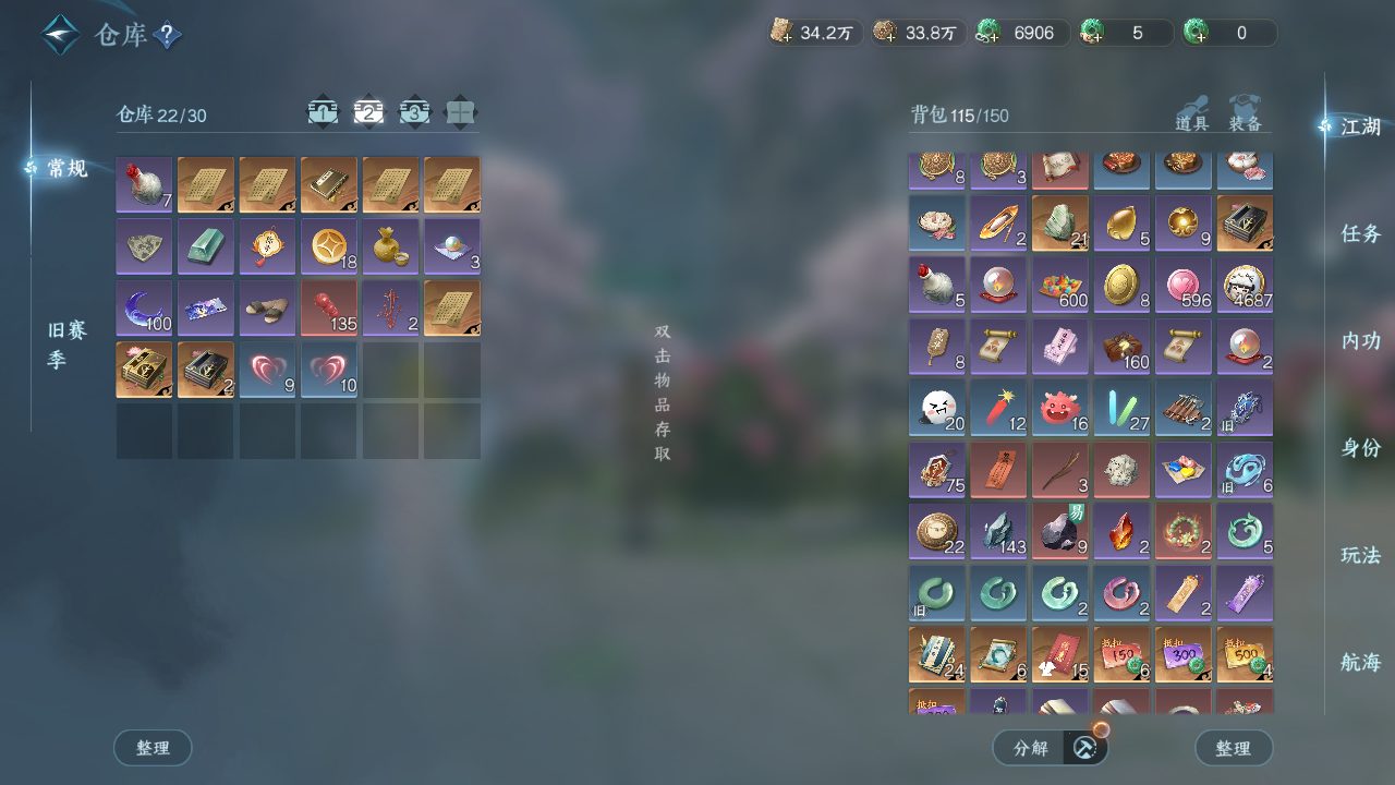 NSHWO40804逆水寒手游账号详情图19 NSHWO40804逆水寒手游账号详情图19