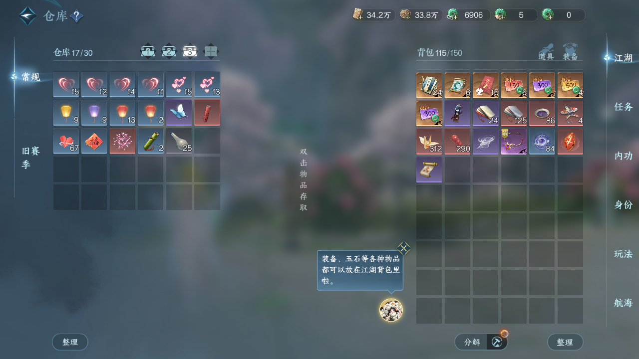 NSHWO40804逆水寒手游账号详情图20 NSHWO40804逆水寒手游账号详情图20