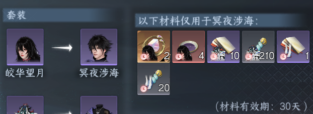 NSHWO40804逆水寒手游账号详情图22 NSHWO40804逆水寒手游账号详情图22