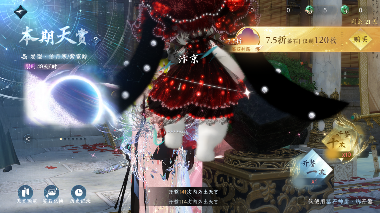 NSHWO40804逆水寒手游账号详情图24 NSHWO40804逆水寒手游账号详情图24