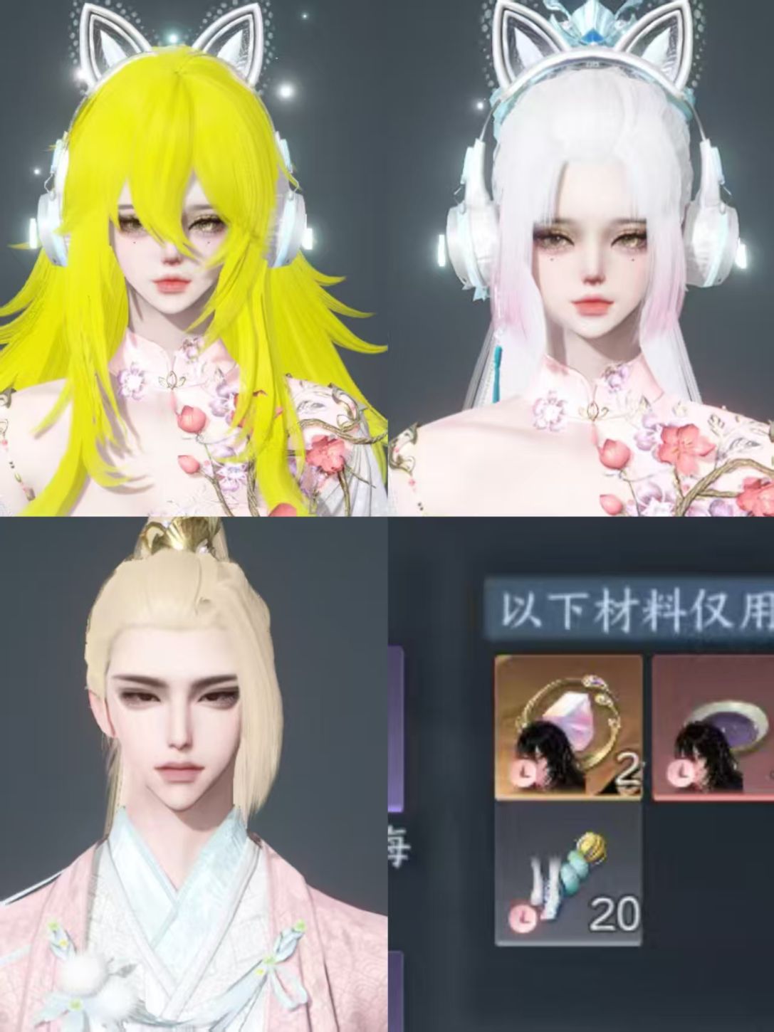 NSHWO40804逆水寒手游账号详情图29 NSHWO40804逆水寒手游账号详情图29