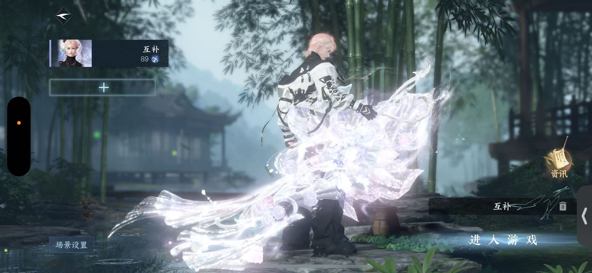 NSHWO40820逆水寒手游账号详情图2