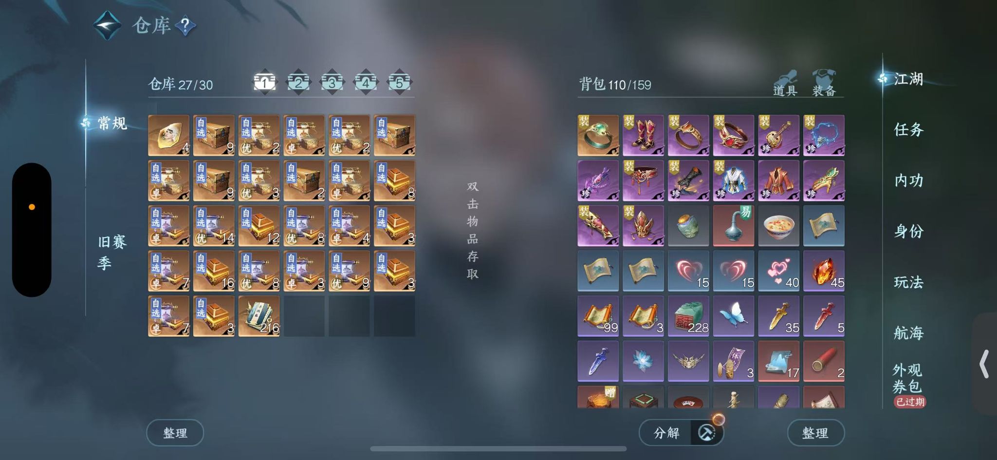 NSHWO40820逆水寒手游账号详情图4