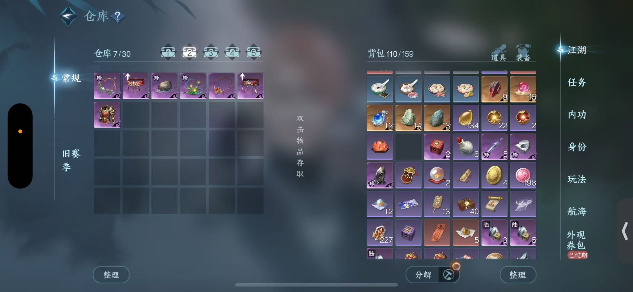 NSHWO40820逆水寒手游账号详情图5