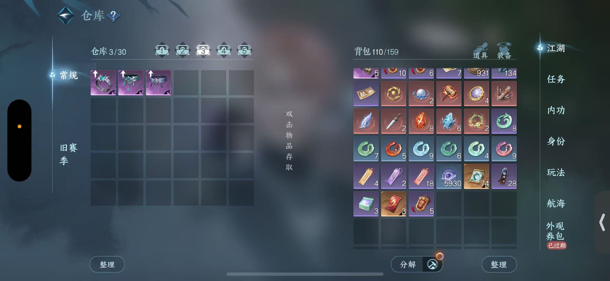 NSHWO40820逆水寒手游账号详情图6