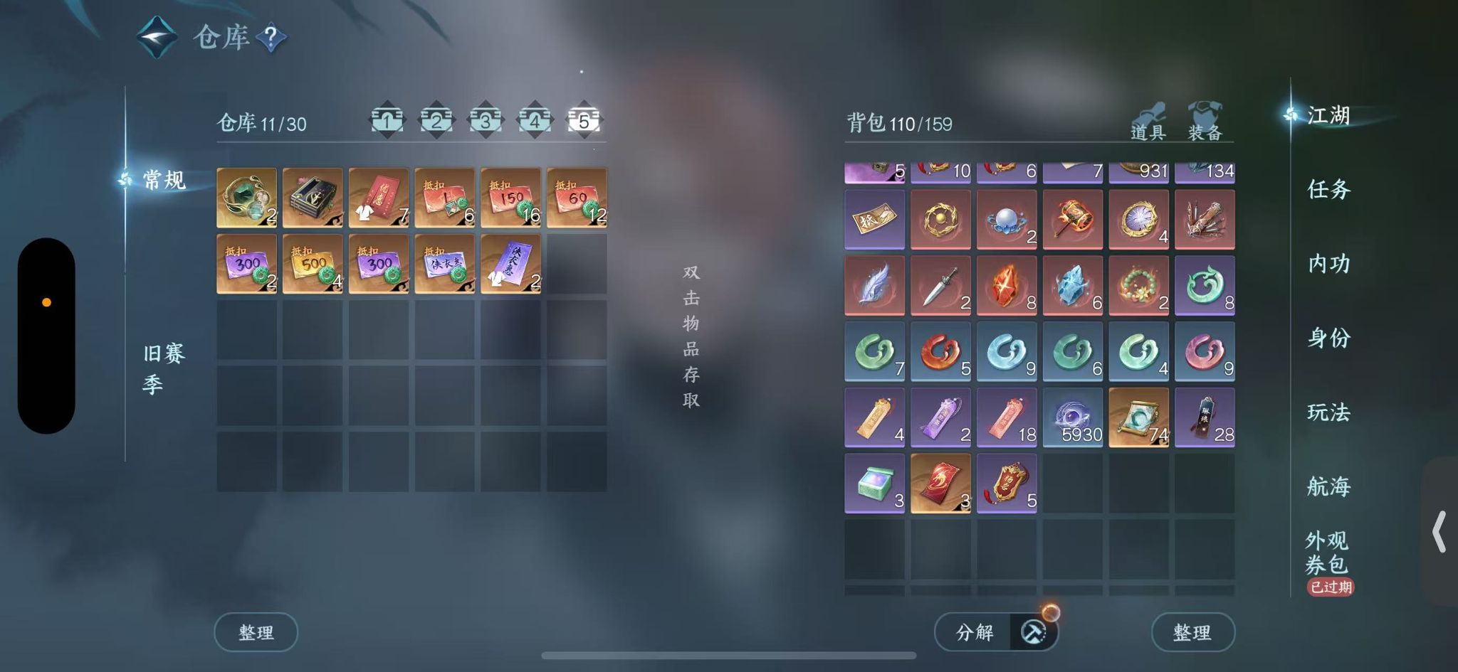 NSHWO40820逆水寒手游账号详情图8