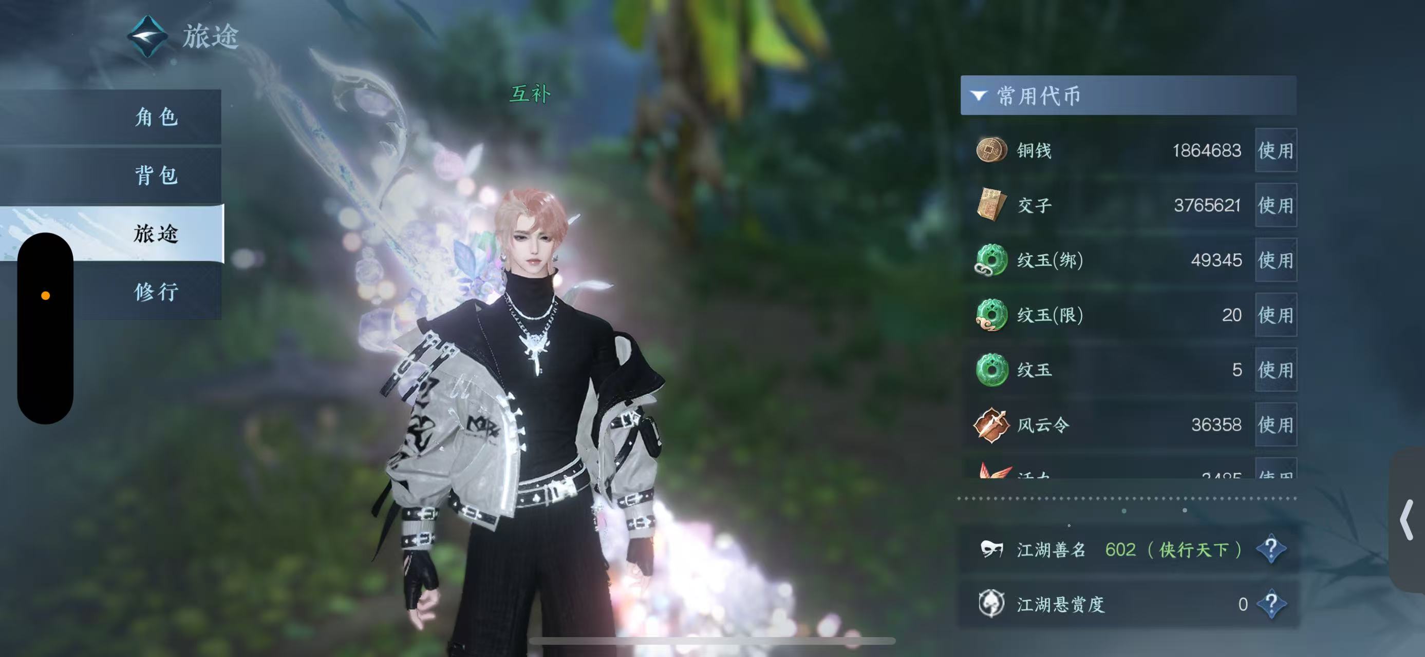 NSHWO40820逆水寒手游账号详情图9