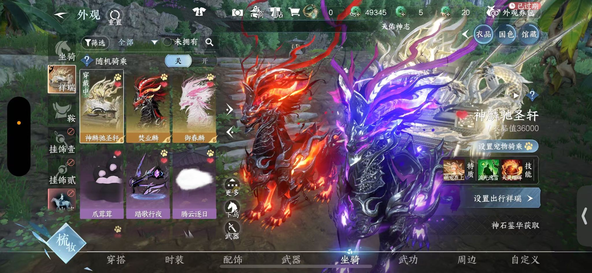 NSHWO40820逆水寒手游账号详情图20