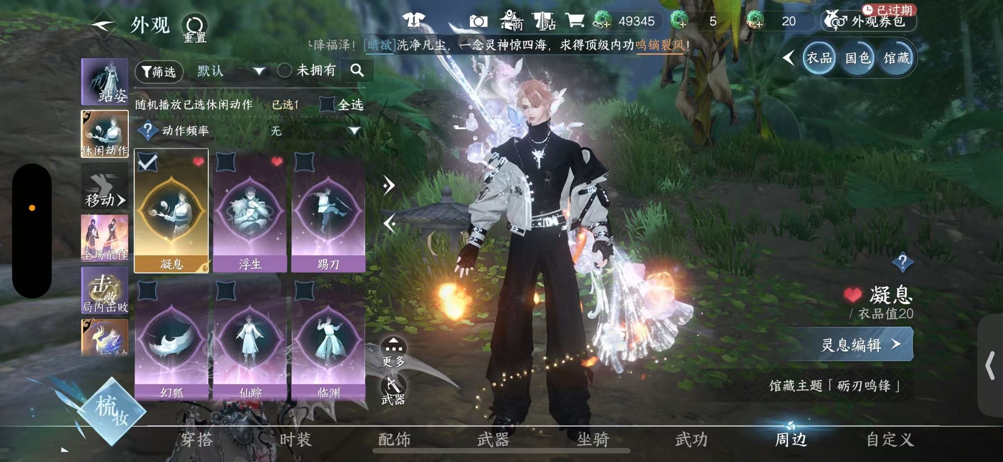 NSHWO40820逆水寒手游账号详情图23