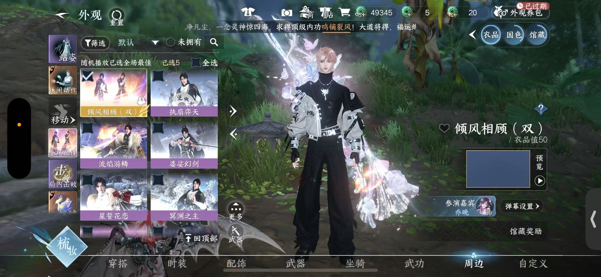 NSHWO40820逆水寒手游账号详情图24