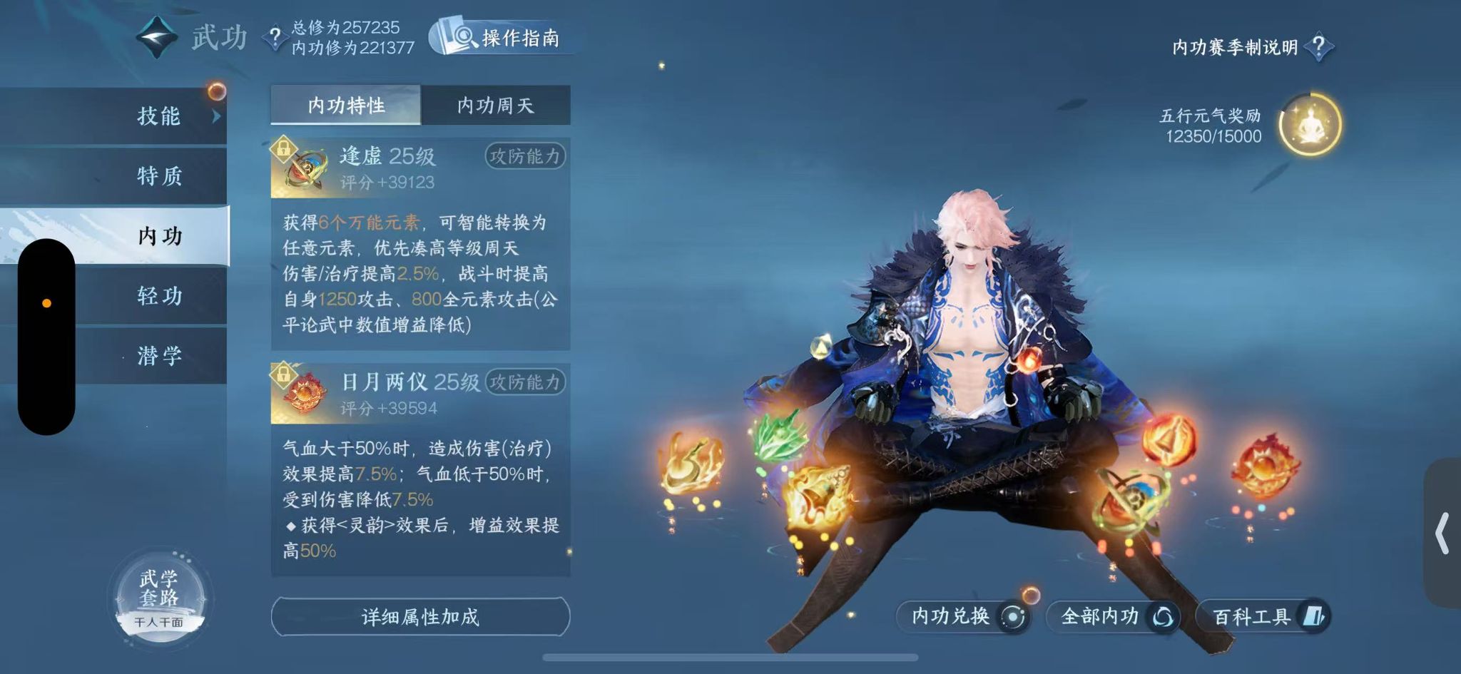 NSHWO40820逆水寒手游账号详情图28