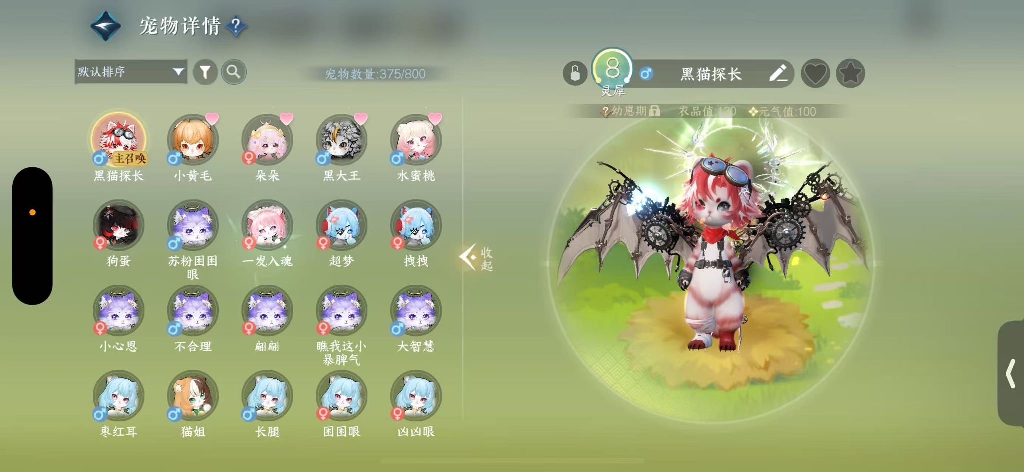 NSHWO40820逆水寒手游账号详情图31