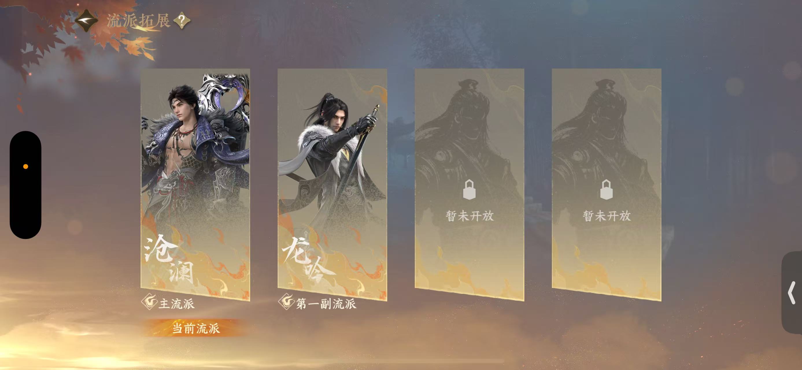 NSHWO40820逆水寒手游账号详情图32