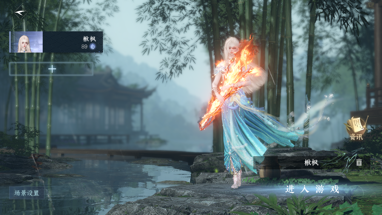 NSHWO41499逆水寒手游账号详情图2