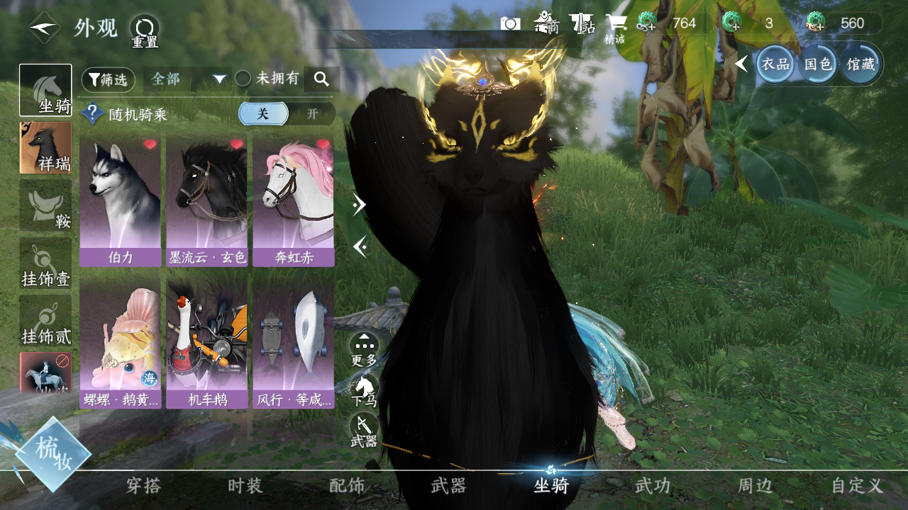 NSHWO41499逆水寒手游账号详情图9