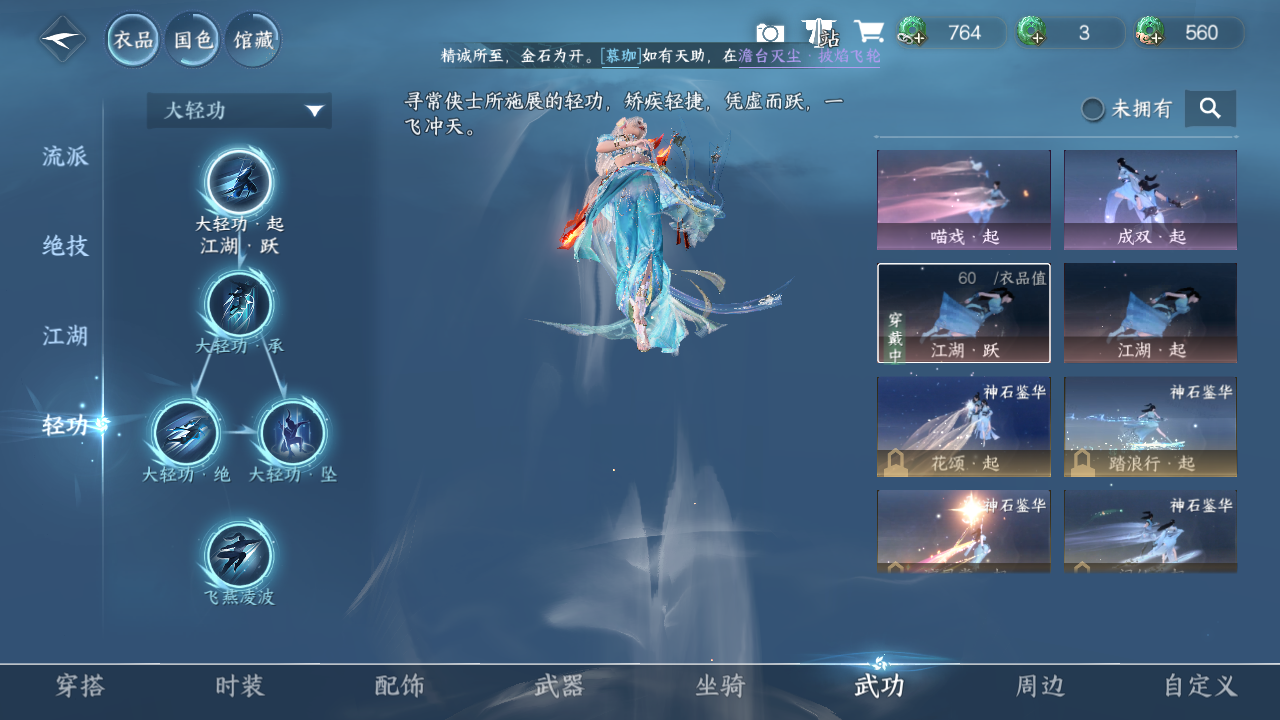 NSHWO41499逆水寒手游账号详情图10