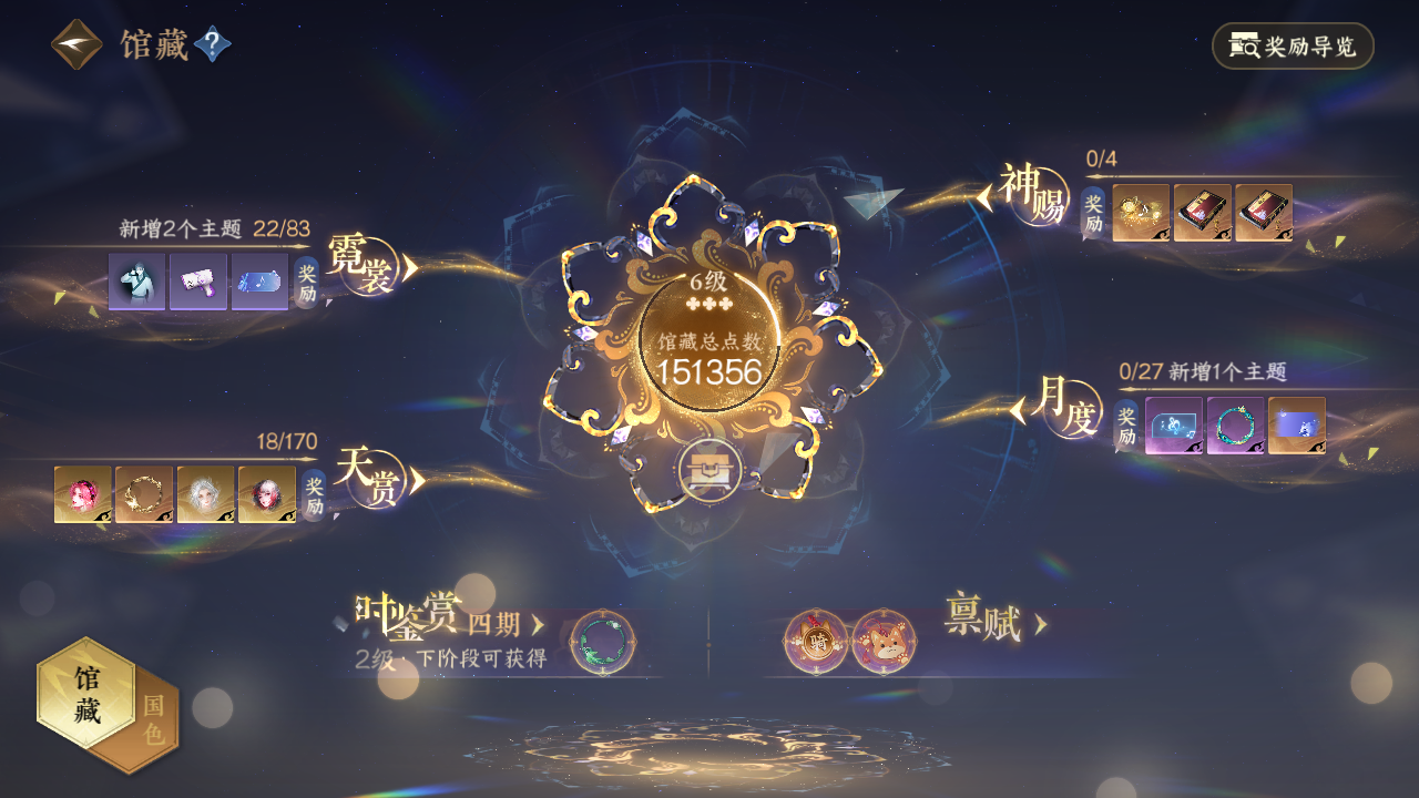 NSHWO41499逆水寒手游账号详情图11