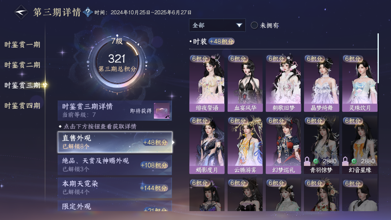 NSHWO41499逆水寒手游账号详情图13