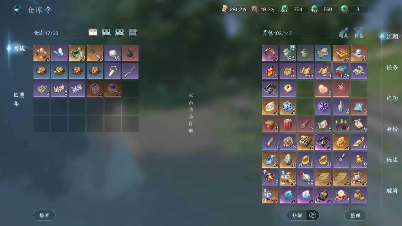 NSHWO41499逆水寒手游账号详情图17