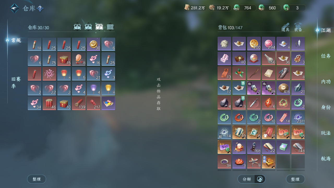 NSHWO41499逆水寒手游账号详情图19