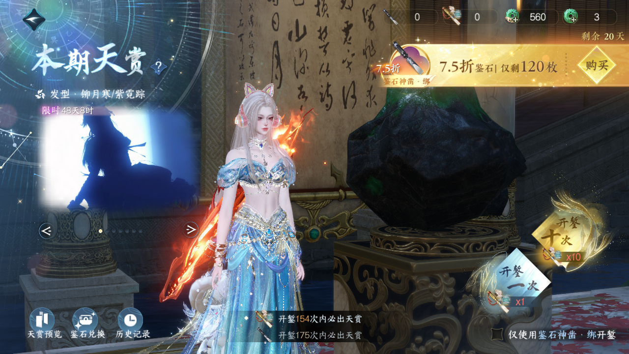 NSHWO41499逆水寒手游账号详情图22