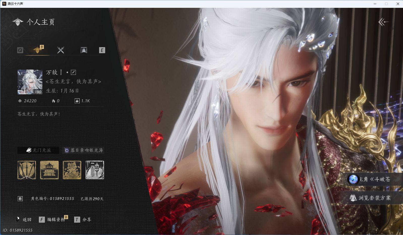 YYSWQ40787燕云十六声账号详情图2