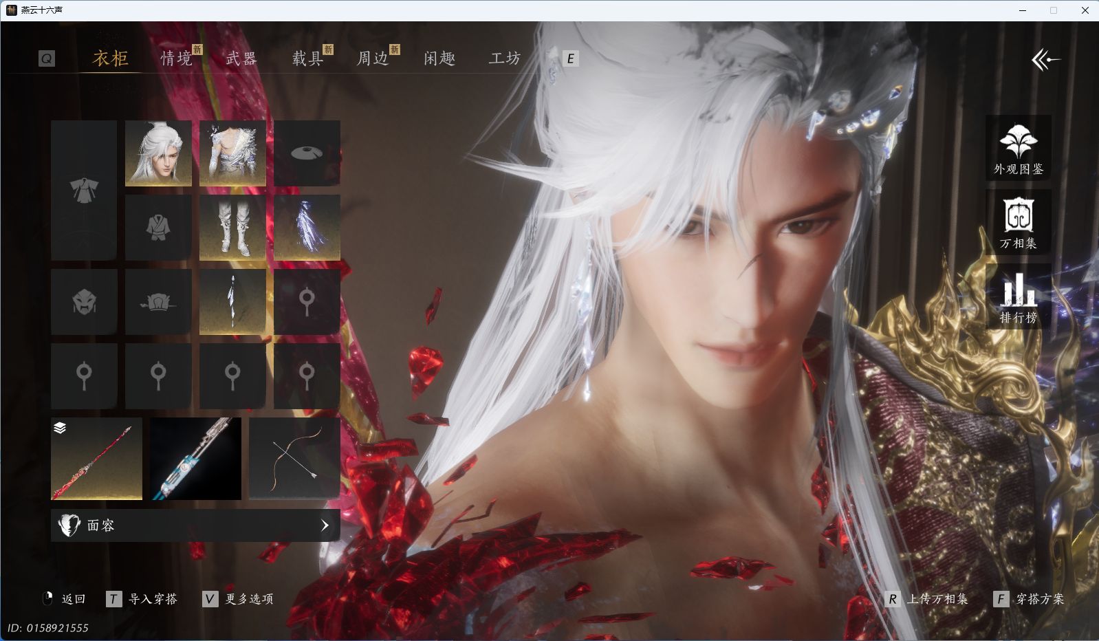 YYSWQ40787燕云十六声账号详情图3