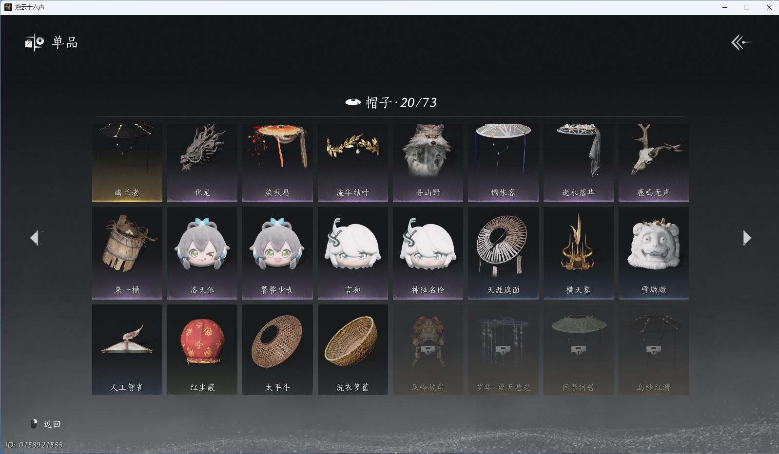 YYSWQ40787燕云十六声账号详情图10