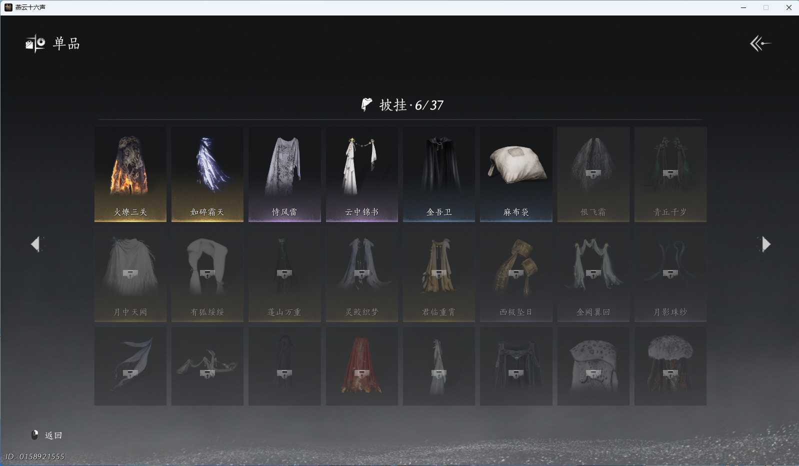 YYSWQ40787燕云十六声账号详情图12