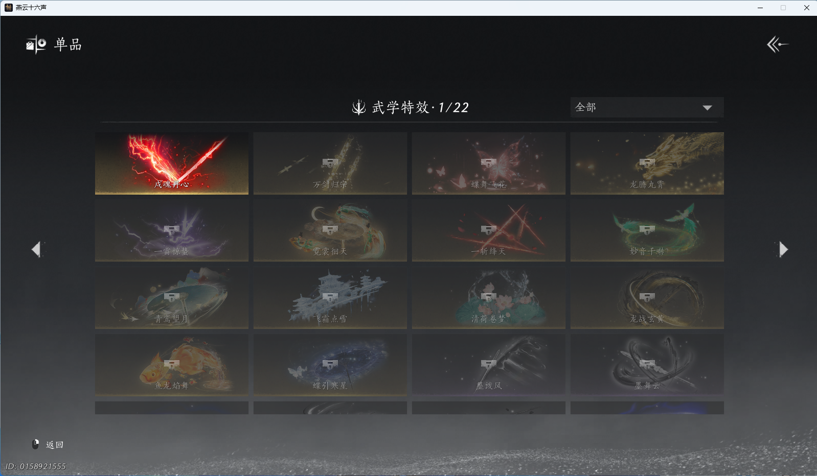 YYSWQ40787燕云十六声账号详情图15