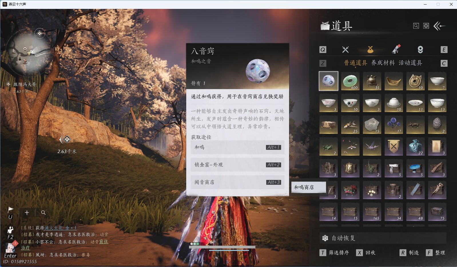 YYSWQ40787燕云十六声账号详情图17