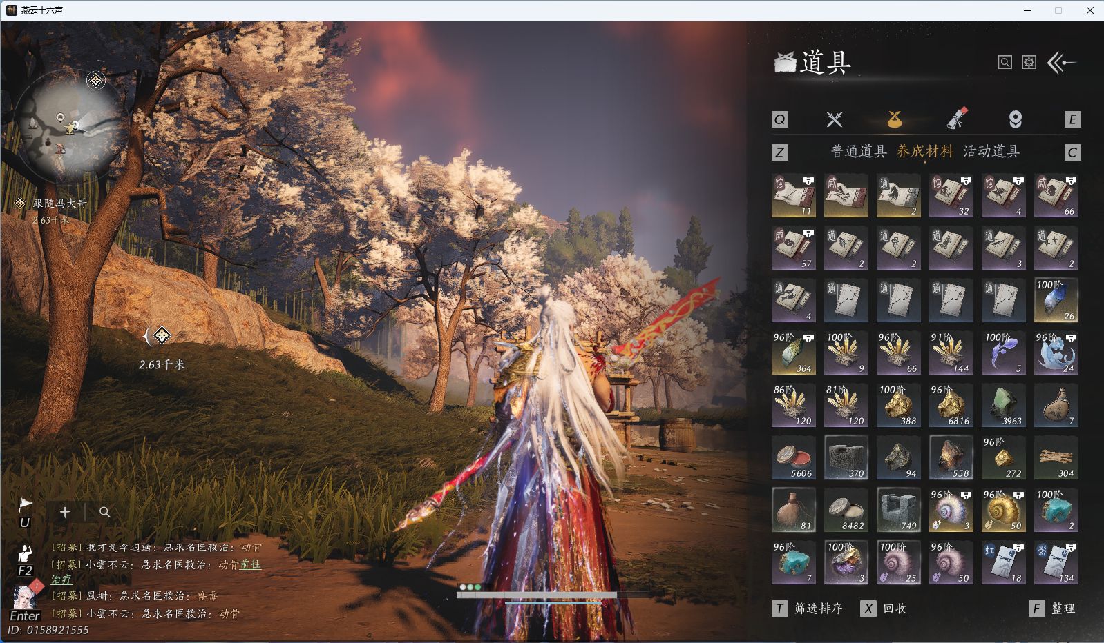 YYSWQ40787燕云十六声账号详情图18