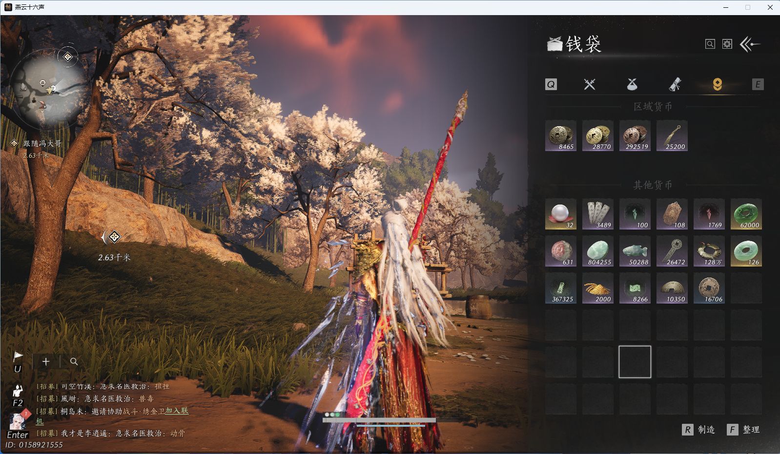 YYSWQ40787燕云十六声账号详情图19