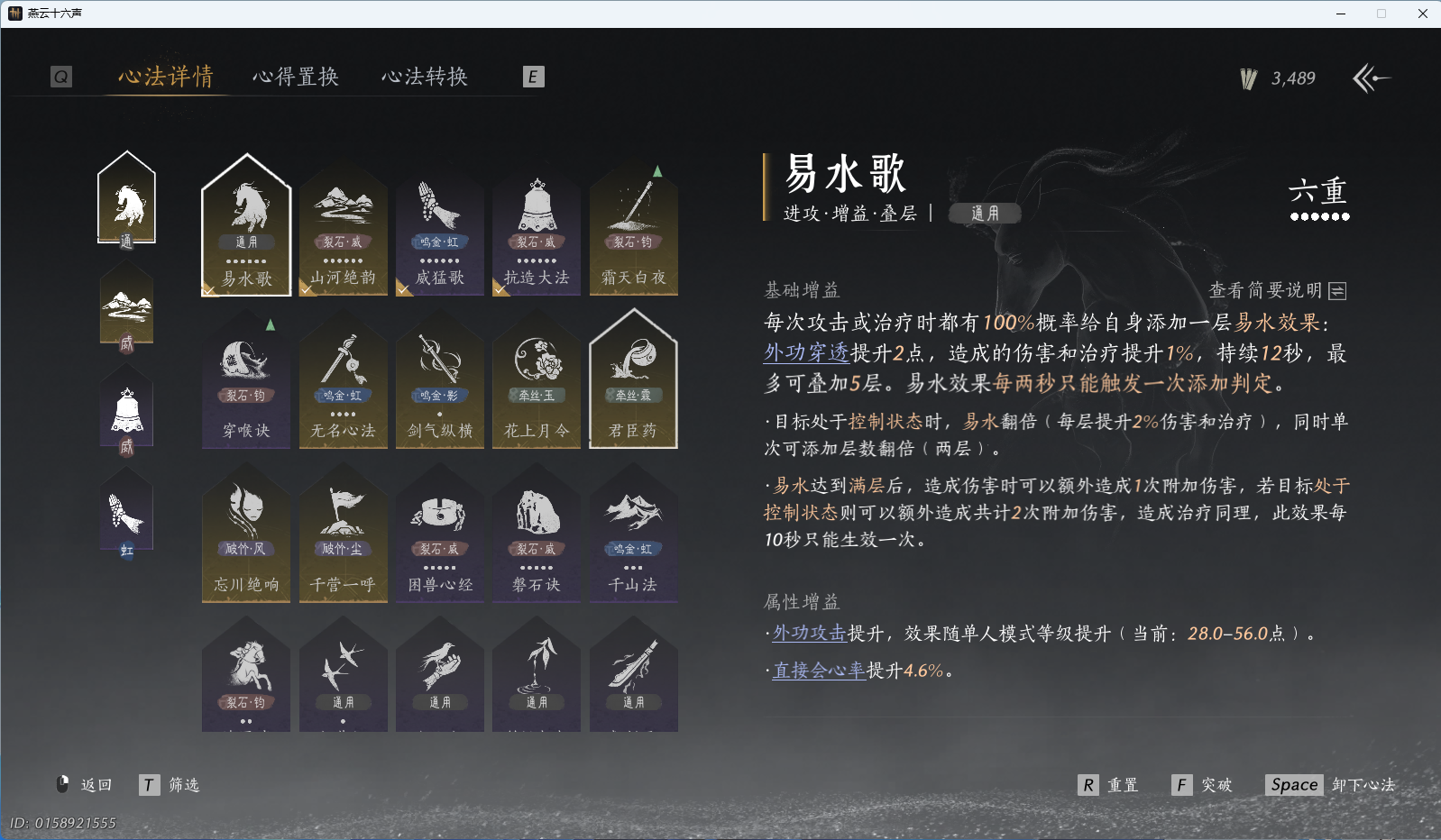 YYSWQ40787燕云十六声账号详情图22