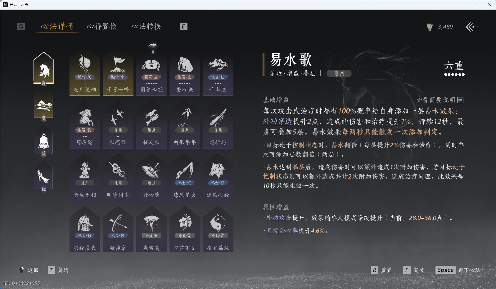 YYSWQ40787燕云十六声账号详情图23